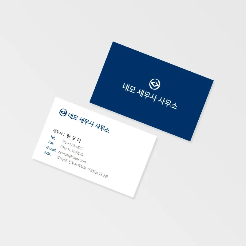 회색 배경에 남색 사무소명 명함과 흰 명함을 겹쳐 놓고 흰 면에 전화·팩스·이메일·주소를 정리한 사진