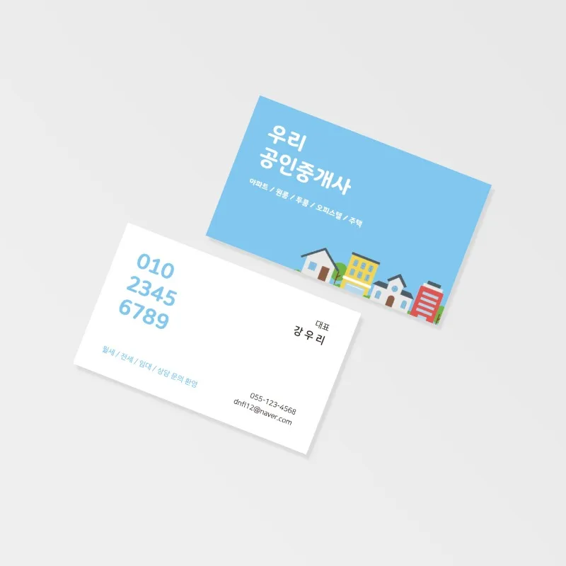 회색 배경에 하늘색 명함과 흰 명함을 겹쳐 놓고 흰 면에 전화번호를 크게 배치한 사진