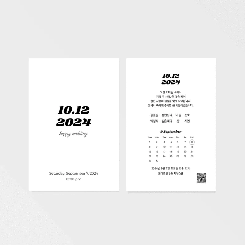 예식 날짜를 큰 숫자로 앉힌 흰 바탕 세로형 청첩장 시안