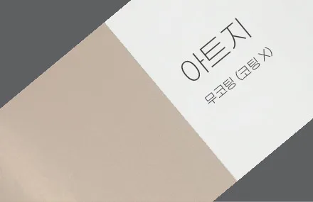 '아트지 무코팅(코팅 X)' 표기가 적힌 광택 없는 베이지색 스티커 용지 견본