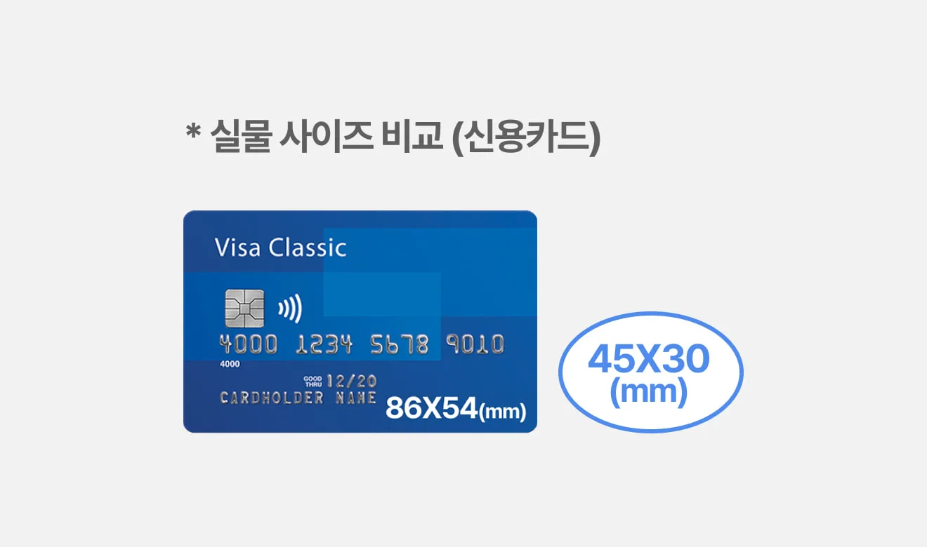 타원 45×30mm 스티커 규격 도식 — 신용카드(86×54mm) 옆에 실물 비율로 놓은 비교