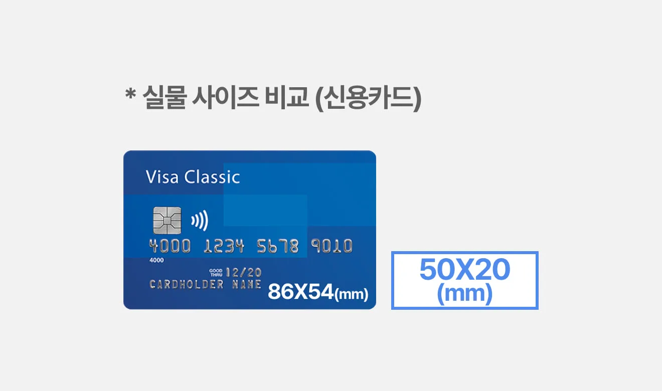 직사각 가로형 50×20mm 스티커 규격 도식 — 신용카드(86×54mm) 옆에 실물 비율로 놓은 비교