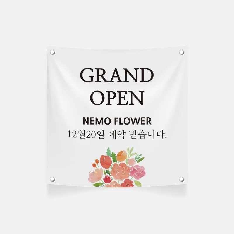 꽃 그림과 그랜드 오픈 문구를 넣은 꽃집 개업 현수막